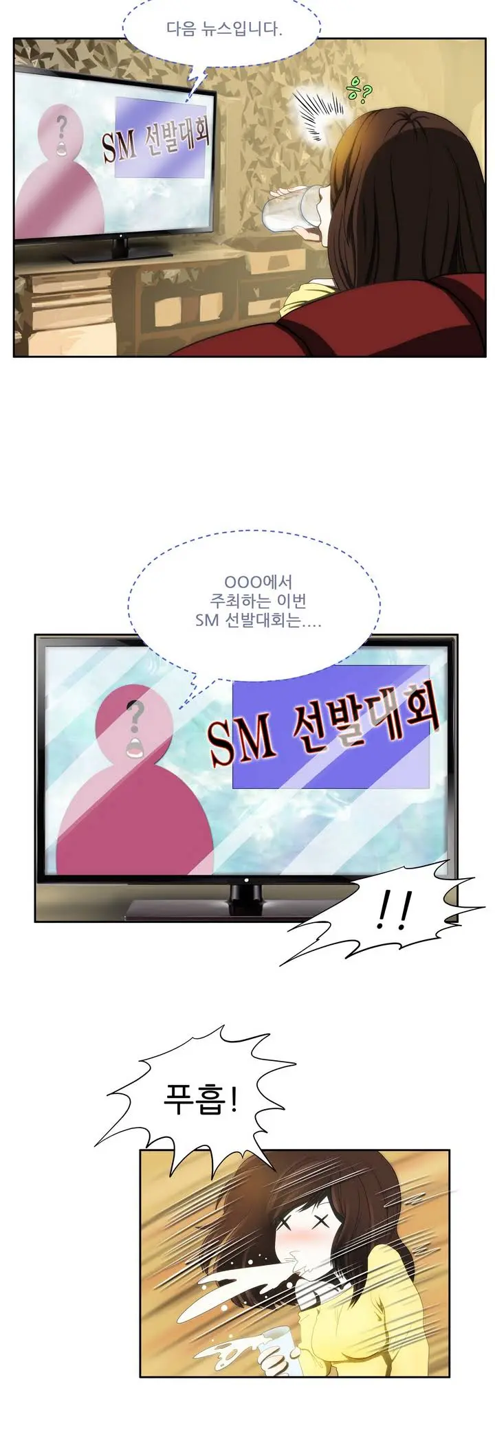 웹툰 이미지 16