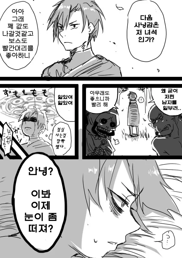 웹툰 이미지 4