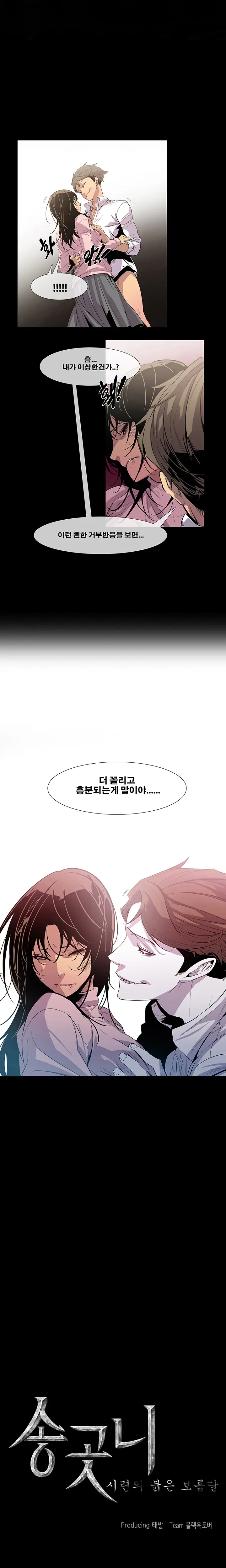 웹툰 이미지 175