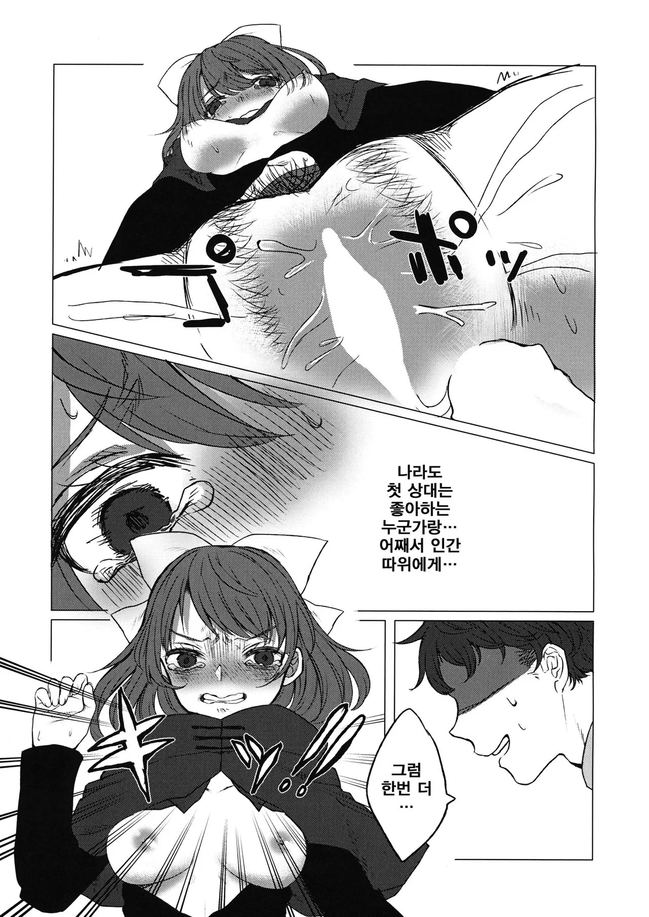 웹툰 이미지 12
