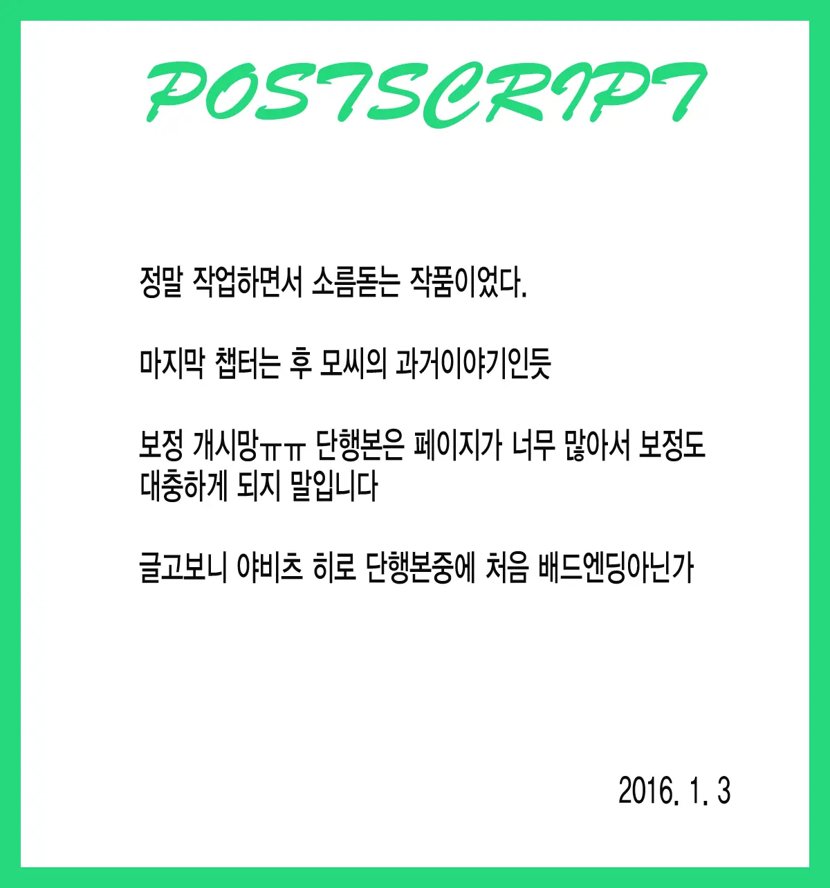웹툰 이미지 204