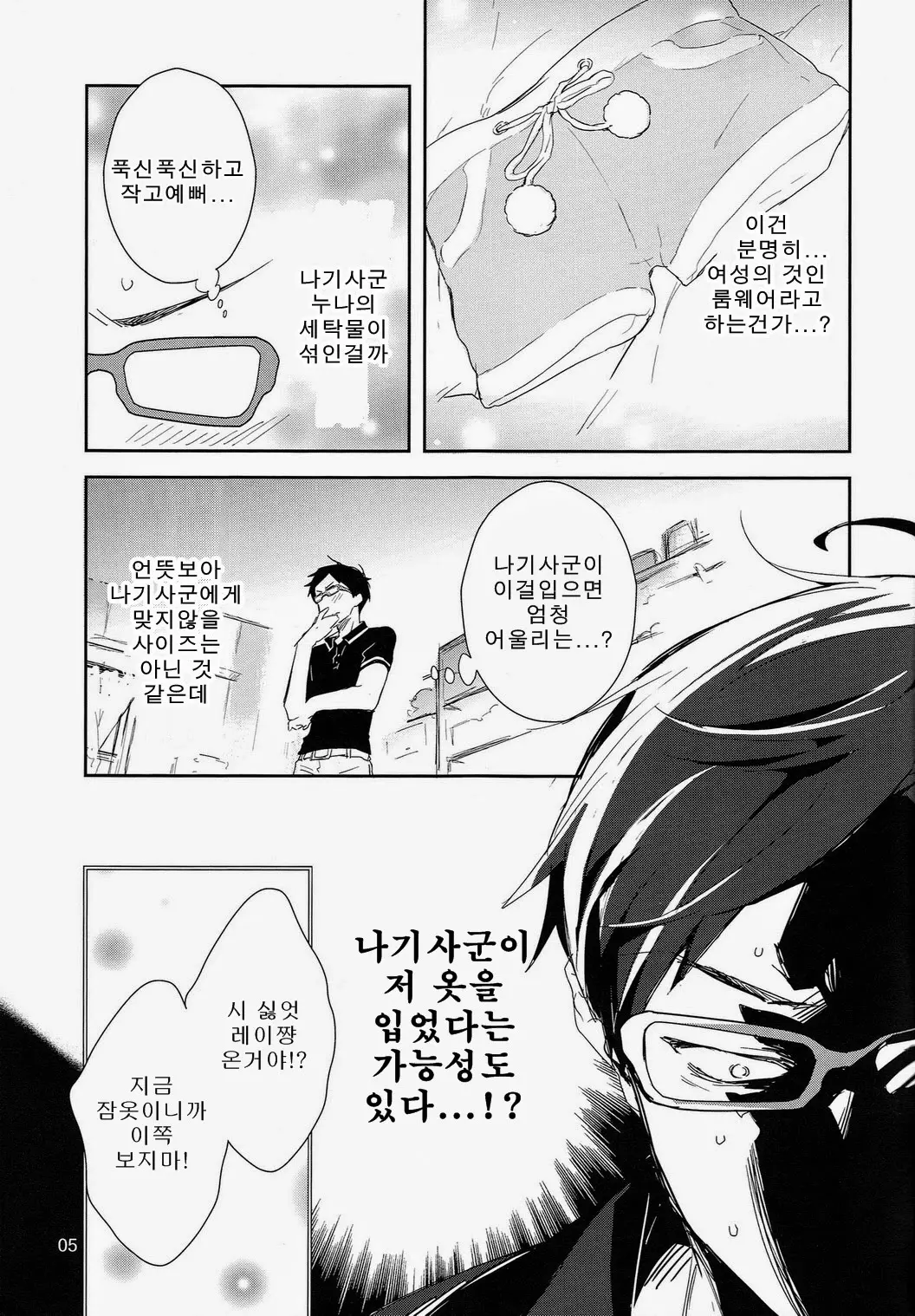 웹툰 이미지 3