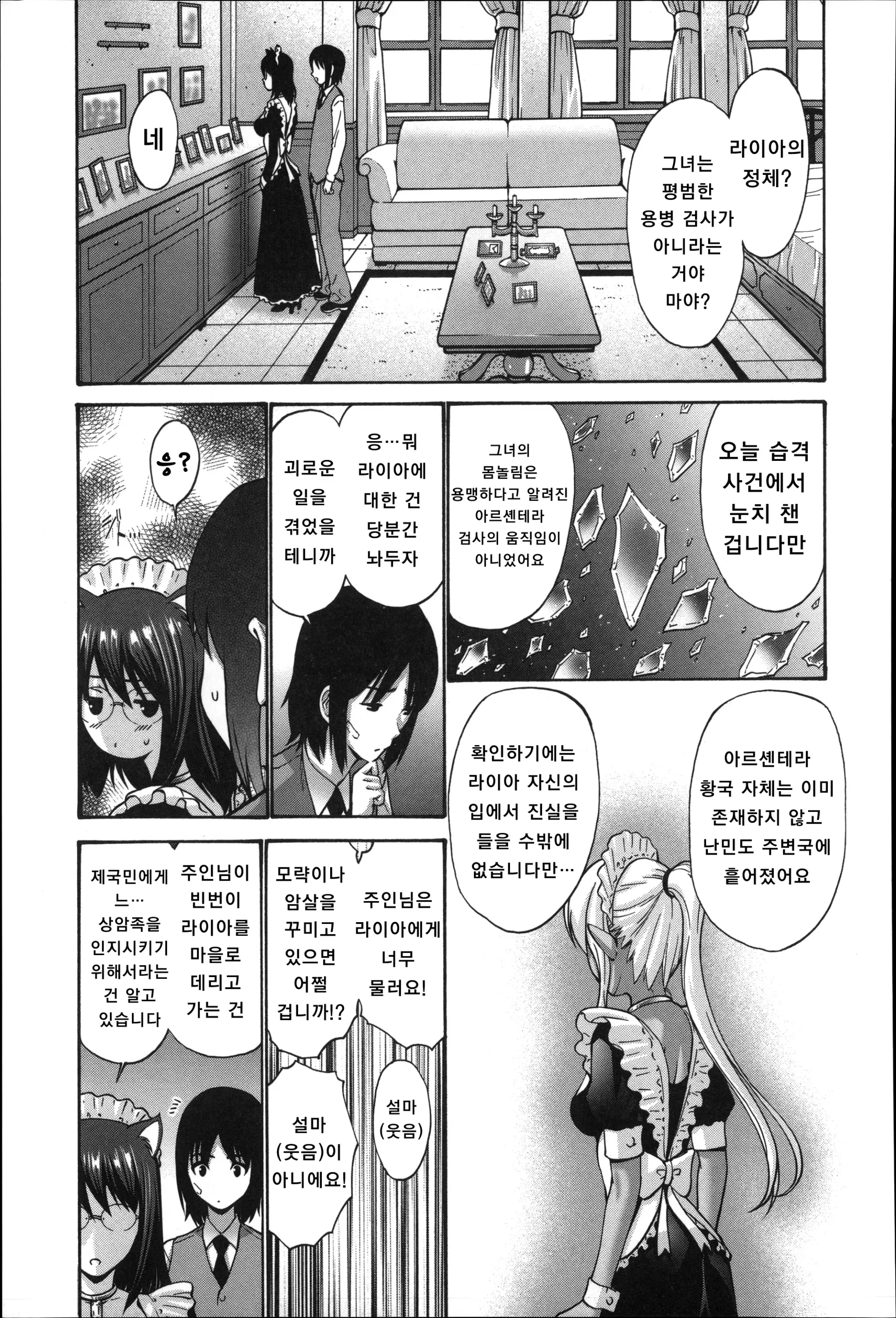 웹툰 이미지 188