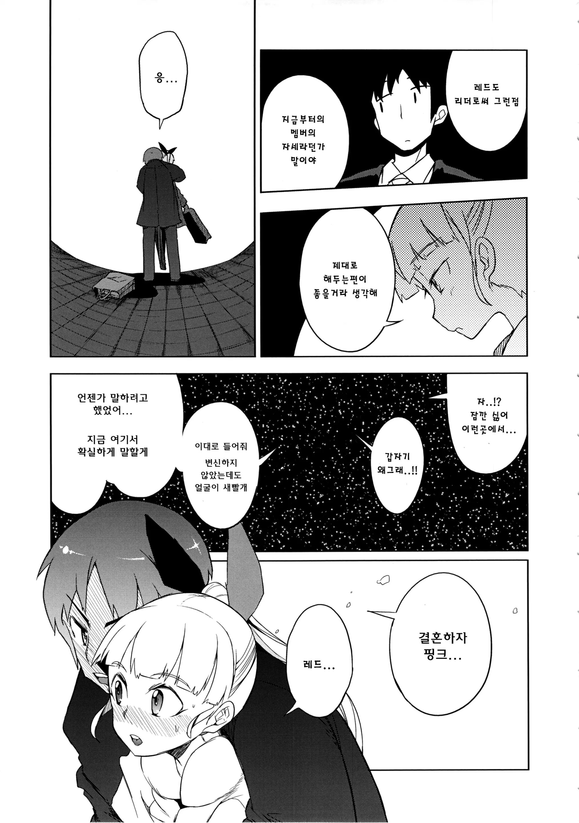 웹툰 이미지 3