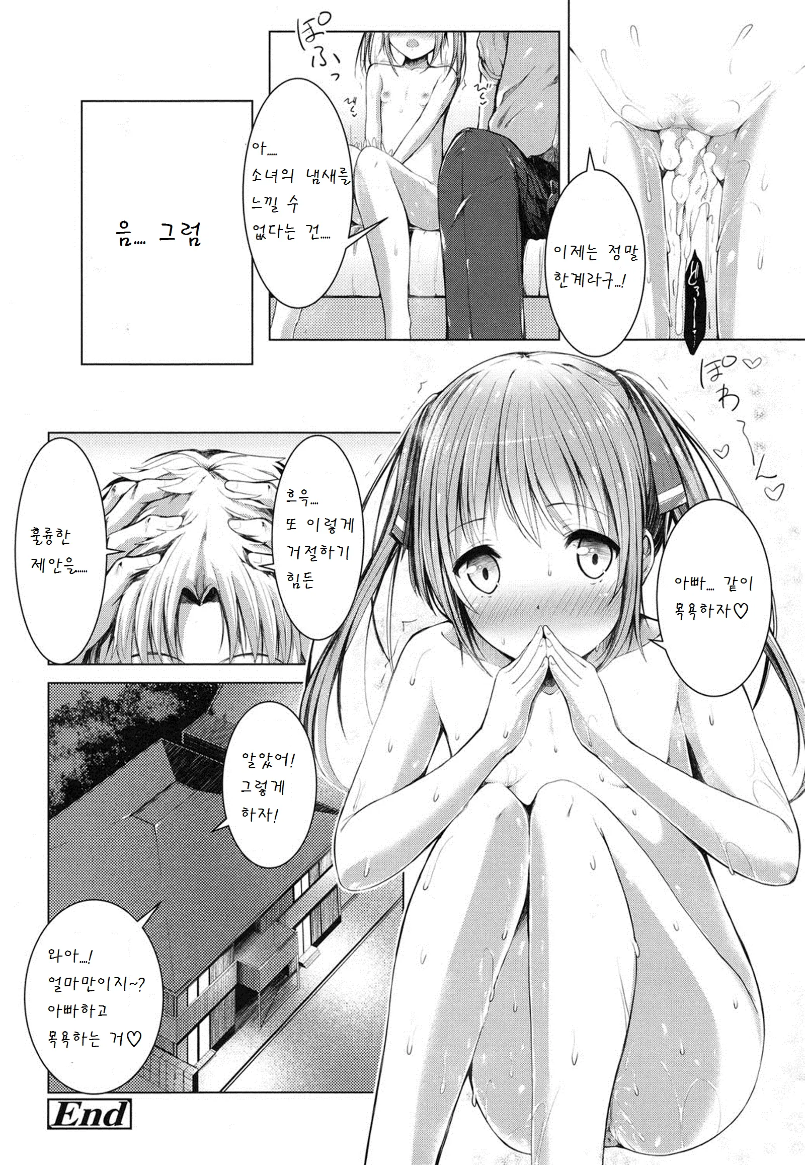 웹툰 이미지 23