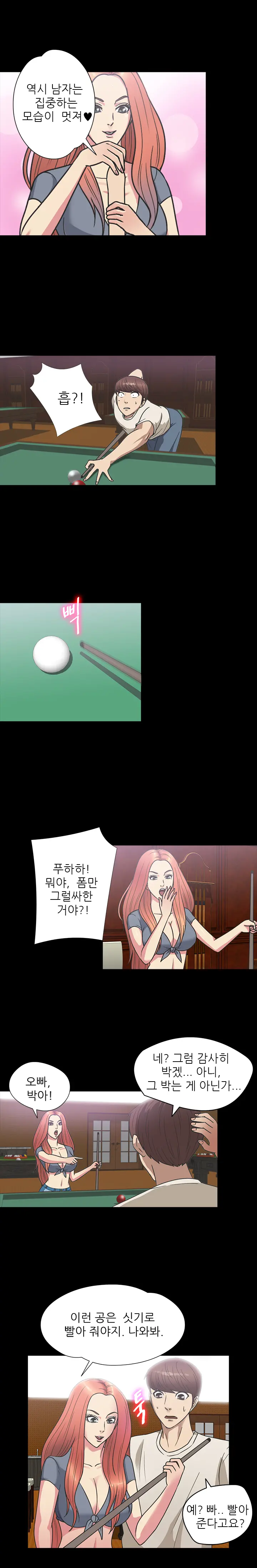 웹툰 이미지 308