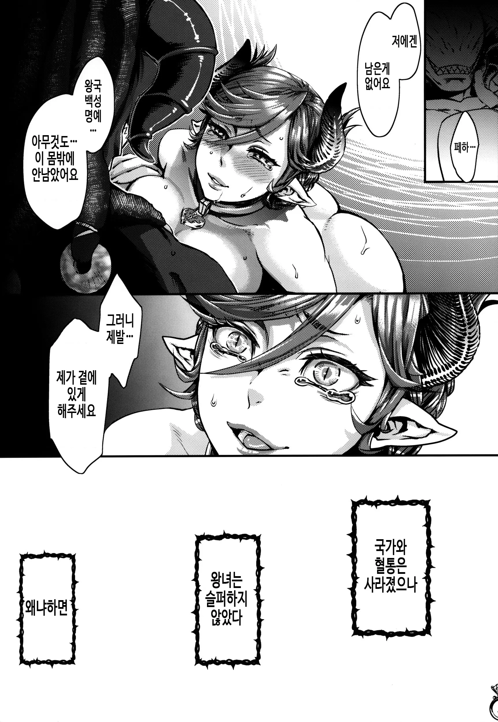웹툰 이미지 29