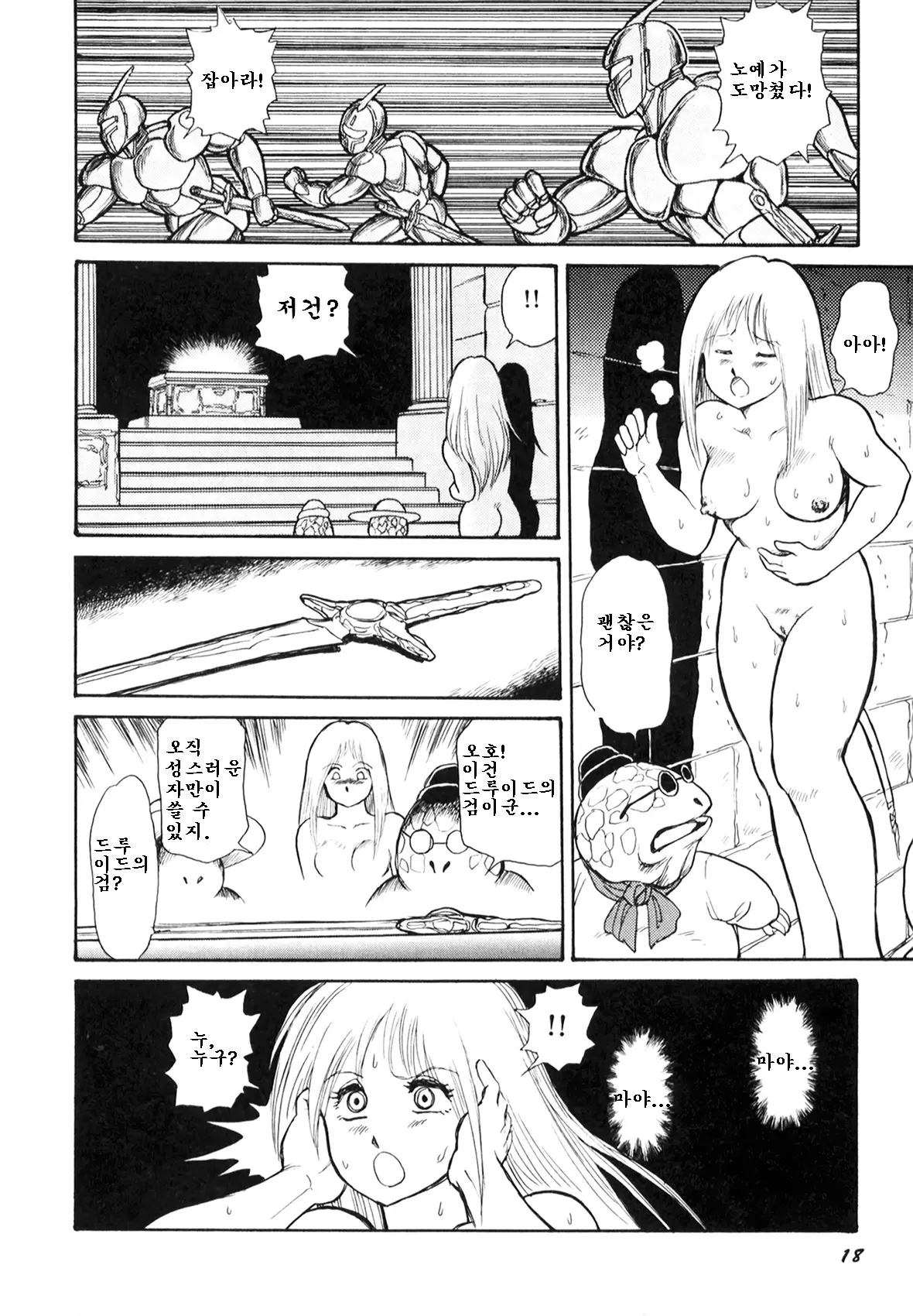 웹툰 이미지 19