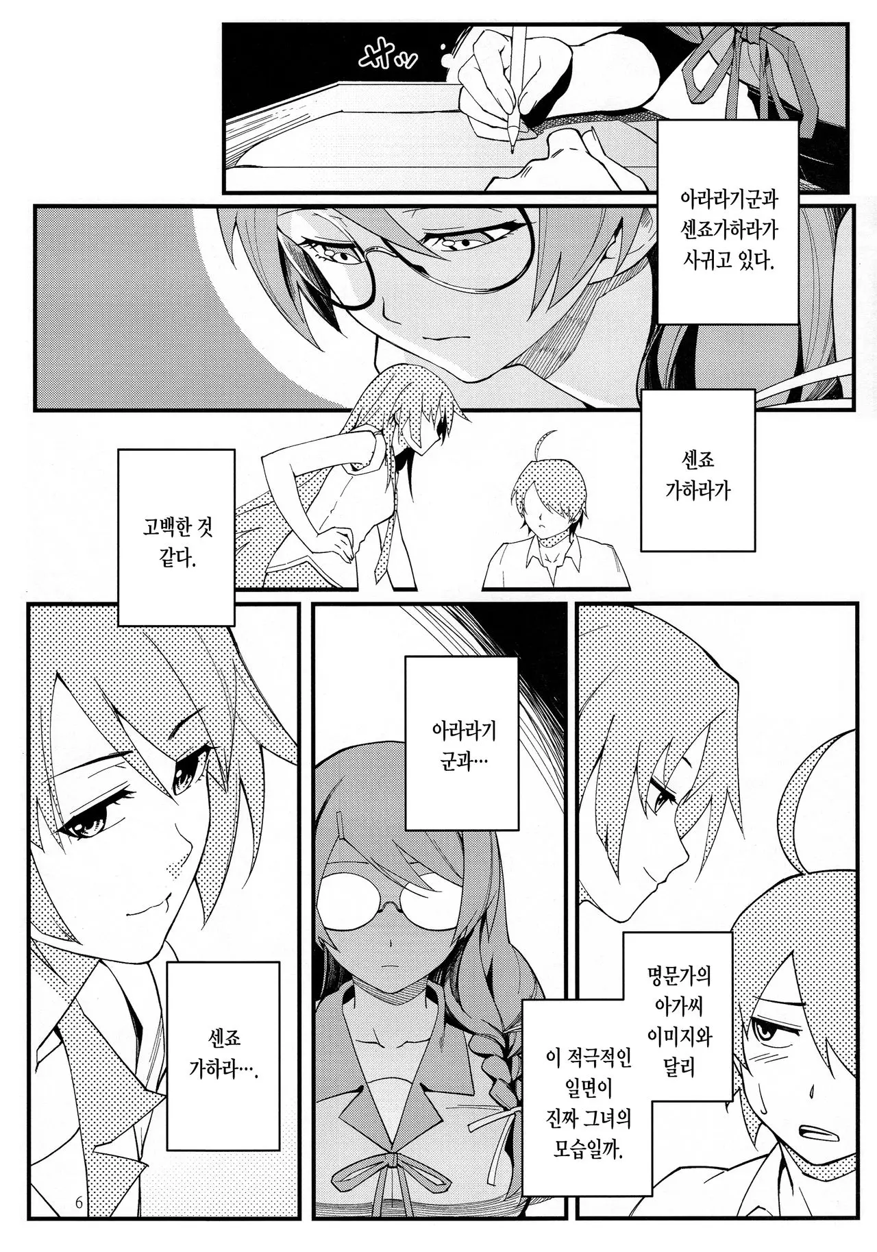 웹툰 이미지 6