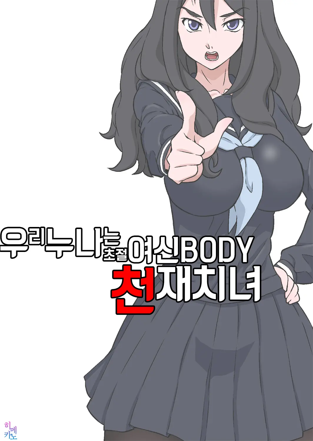 웹툰 이미지 156