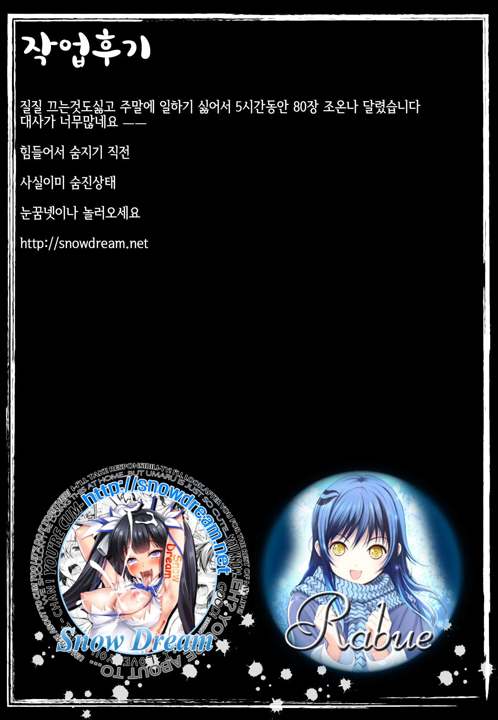 웹툰 이미지 234