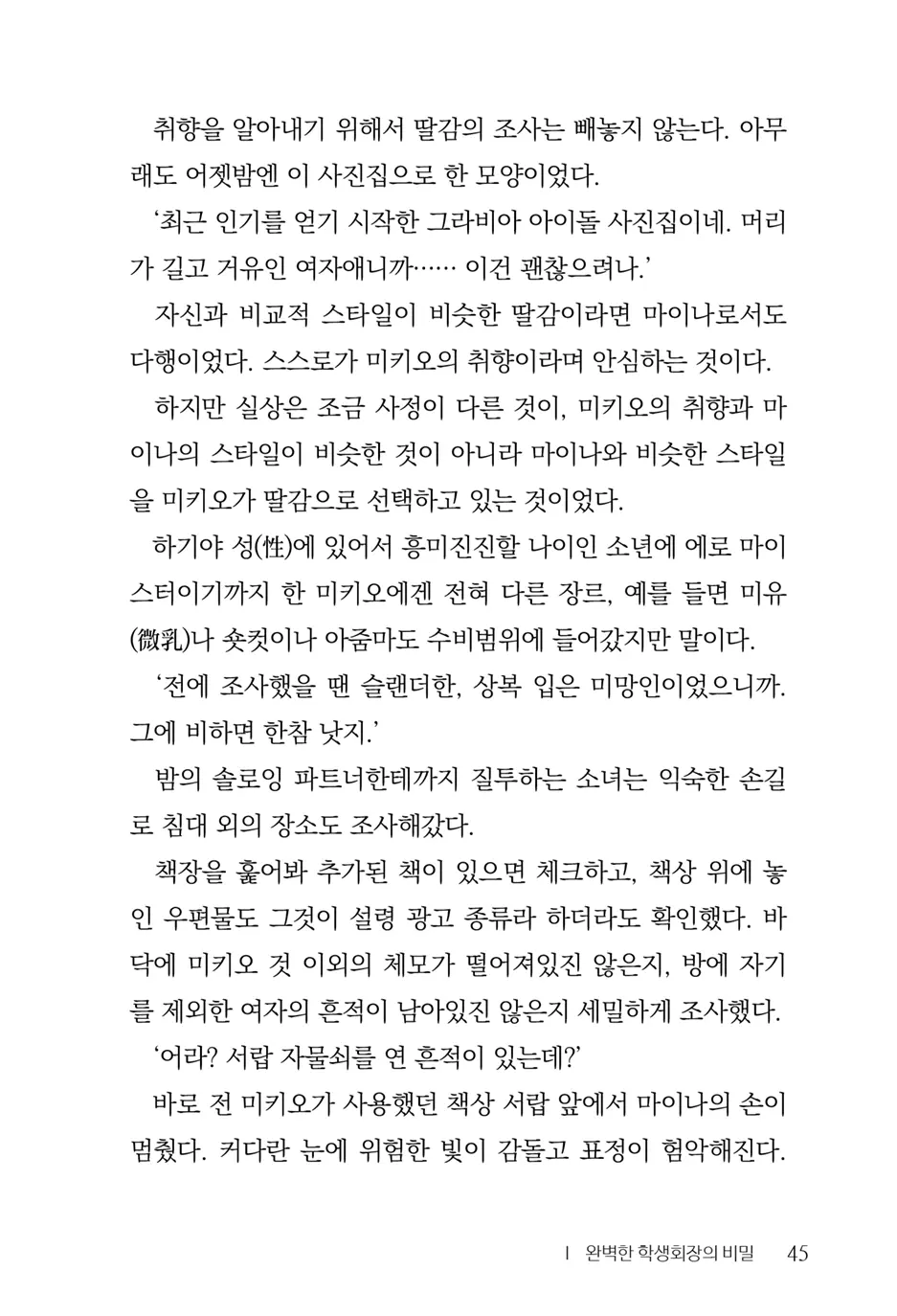 웹툰 이미지 46