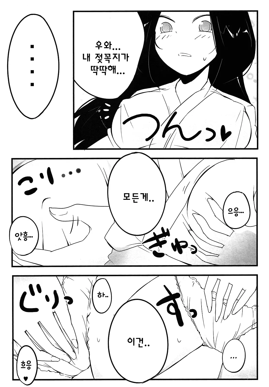 웹툰 이미지 4