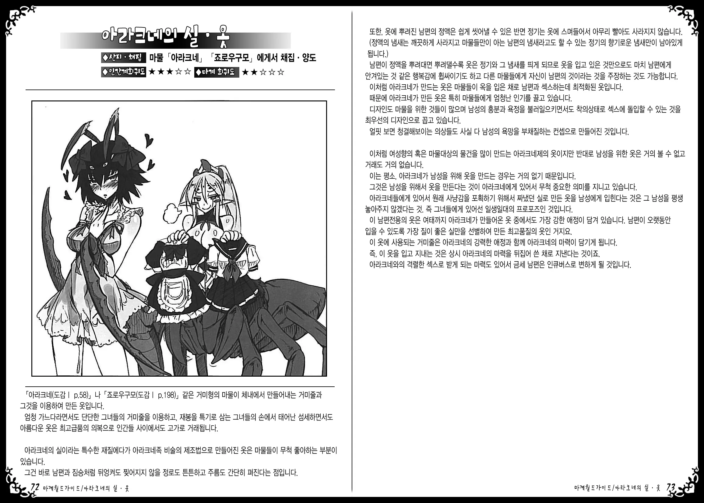 웹툰 이미지 39