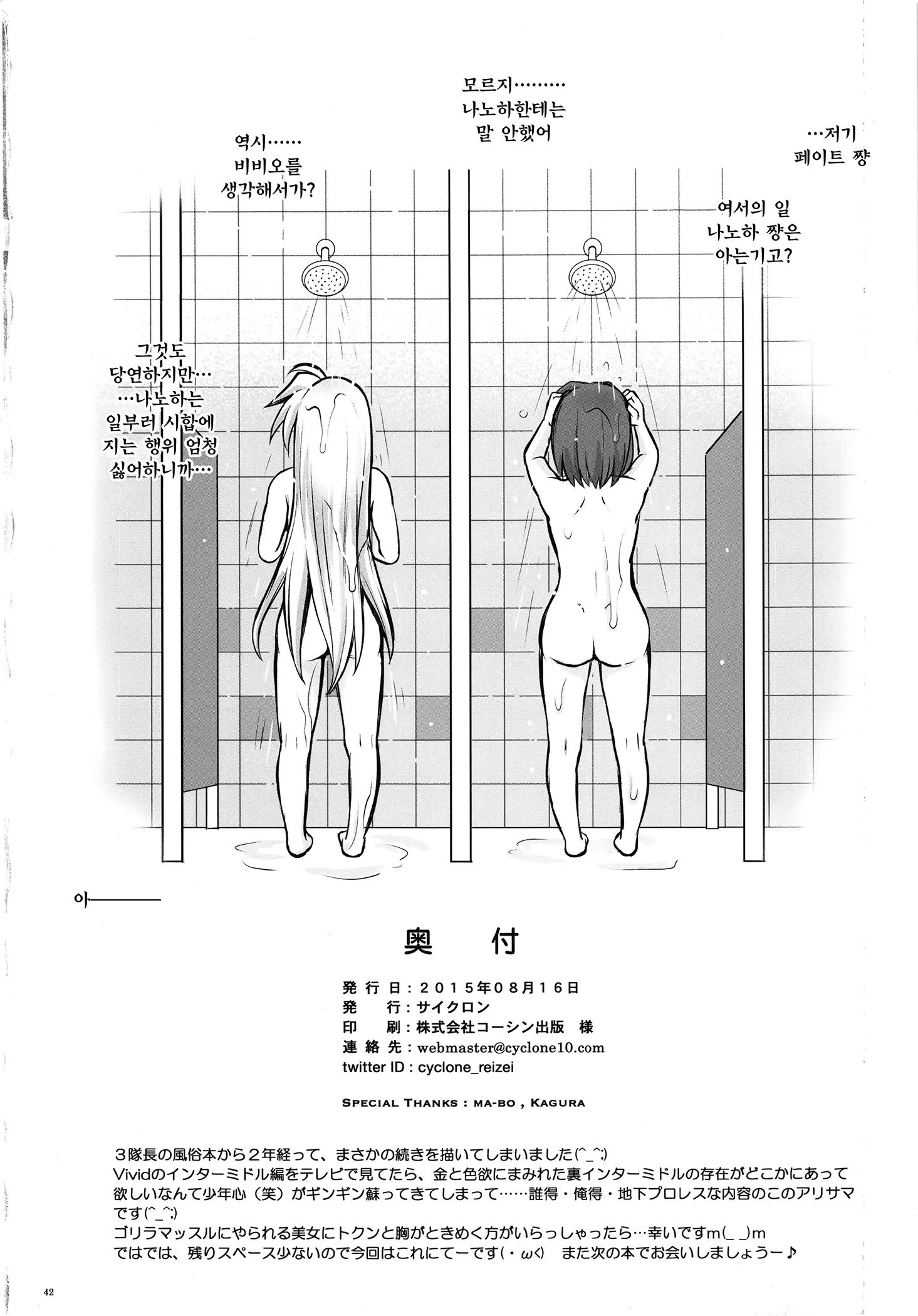 웹툰 이미지 41