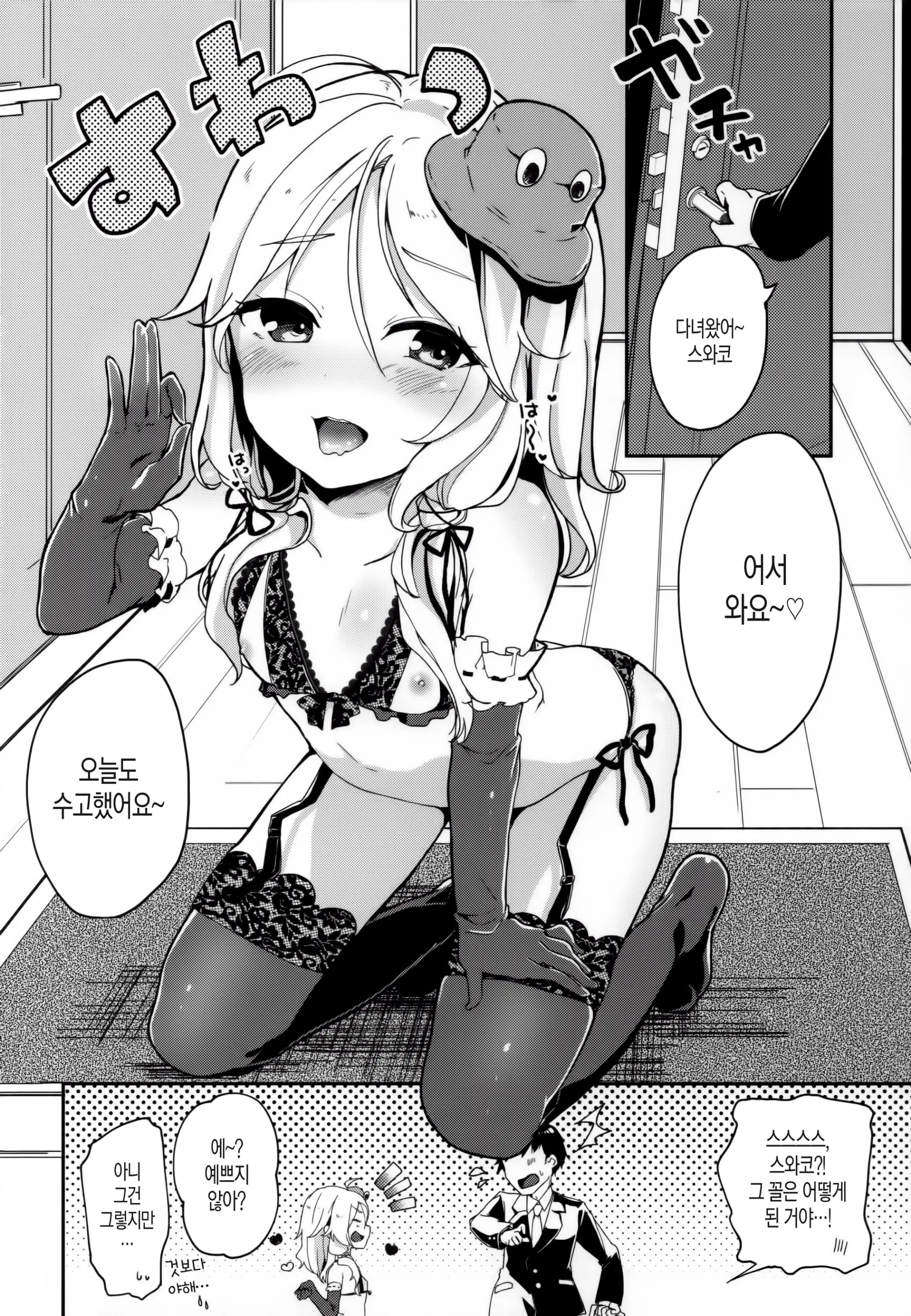웹툰 이미지 3
