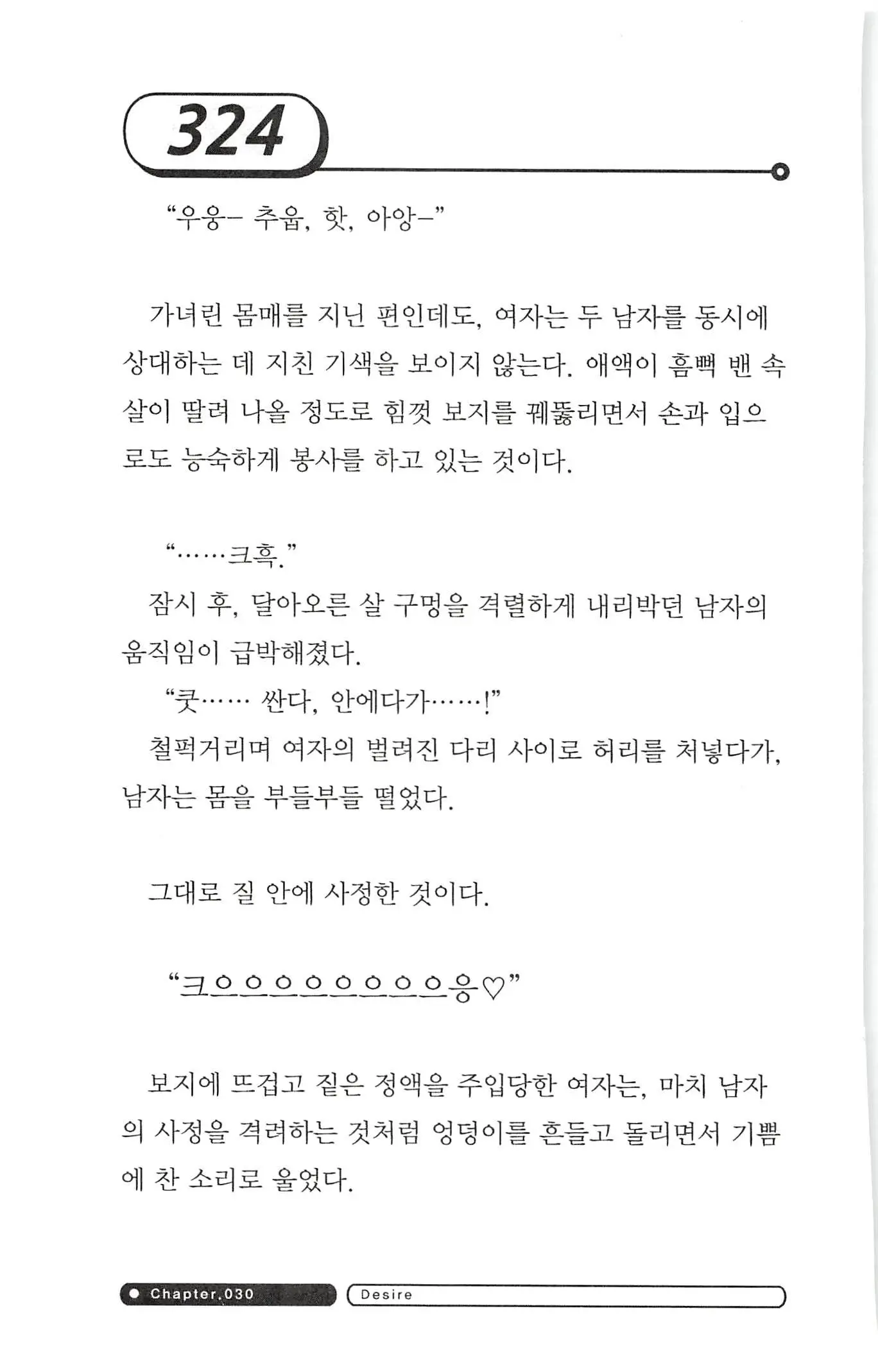 웹툰 이미지 327