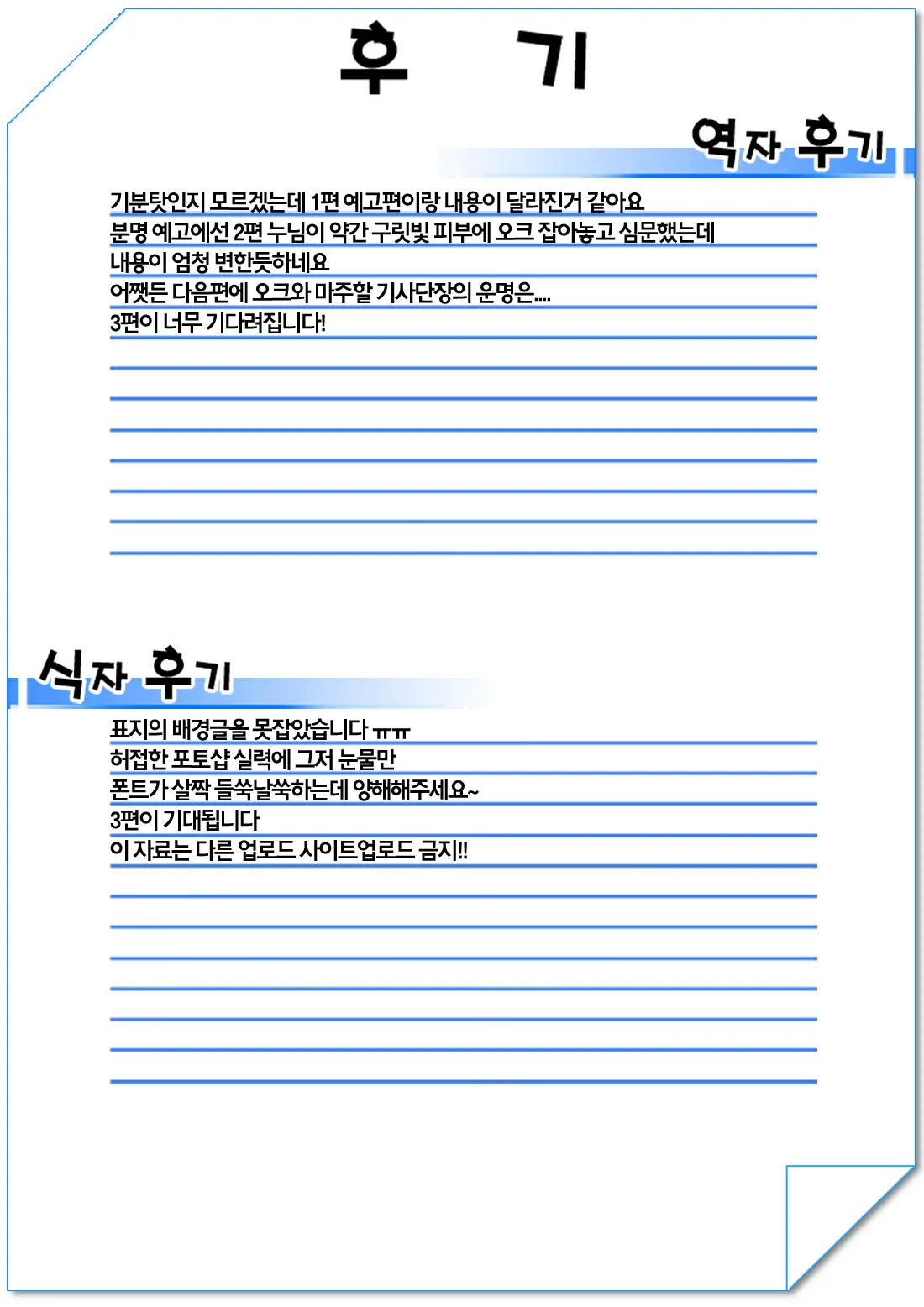 웹툰 이미지 26