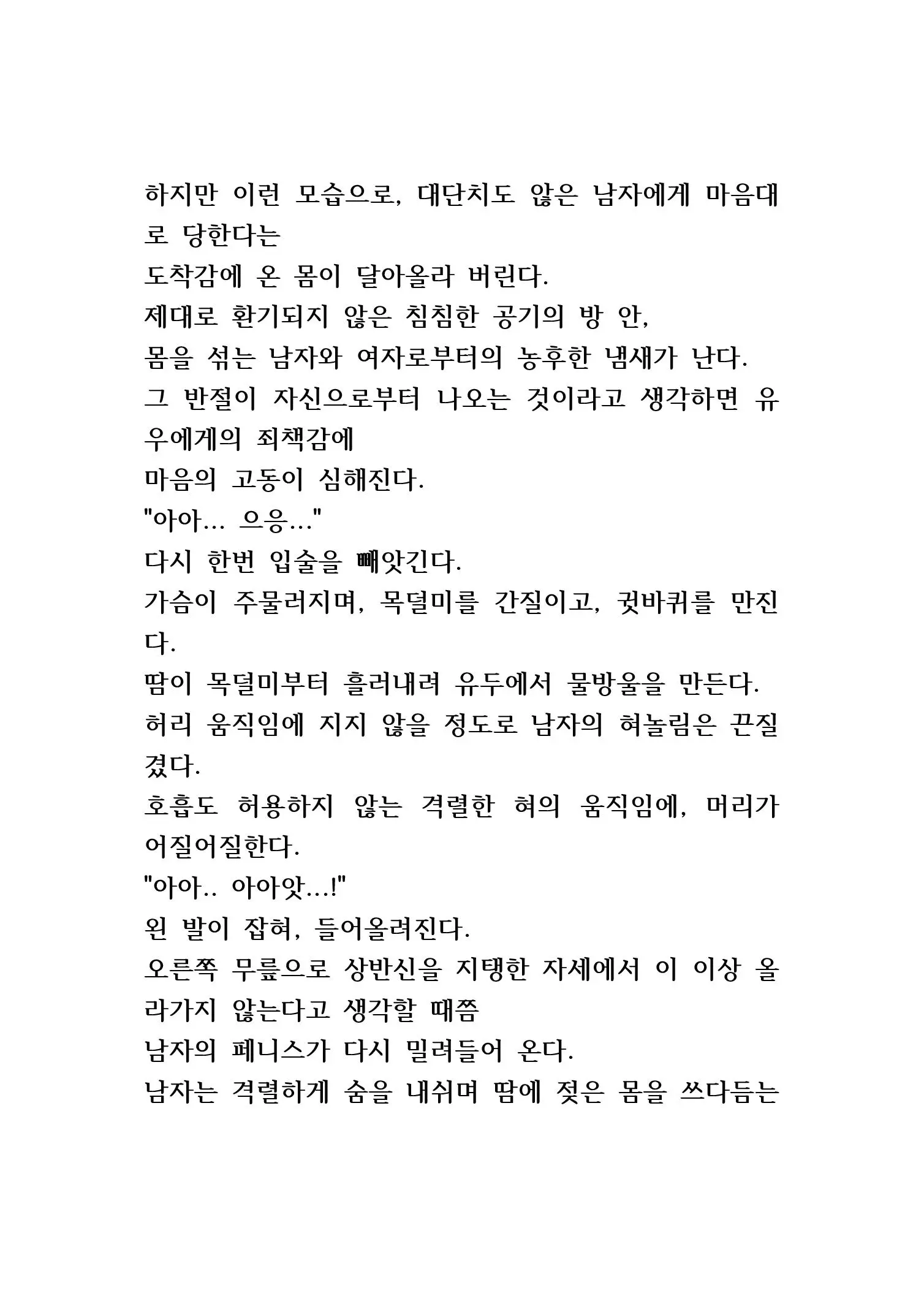 웹툰 이미지 245
