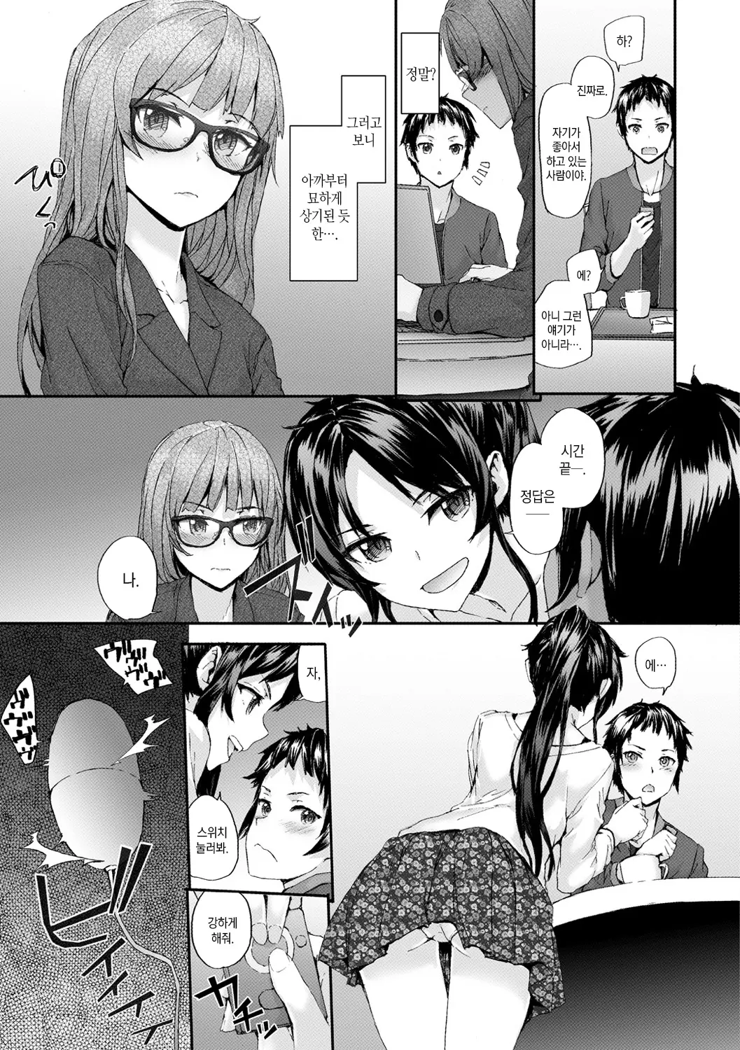 웹툰 이미지 109