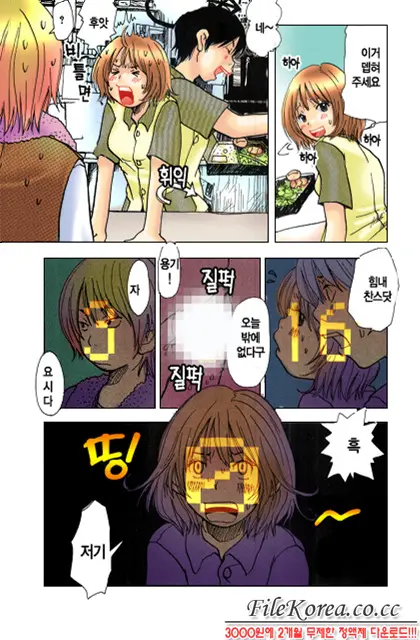 웹툰 이미지 174
