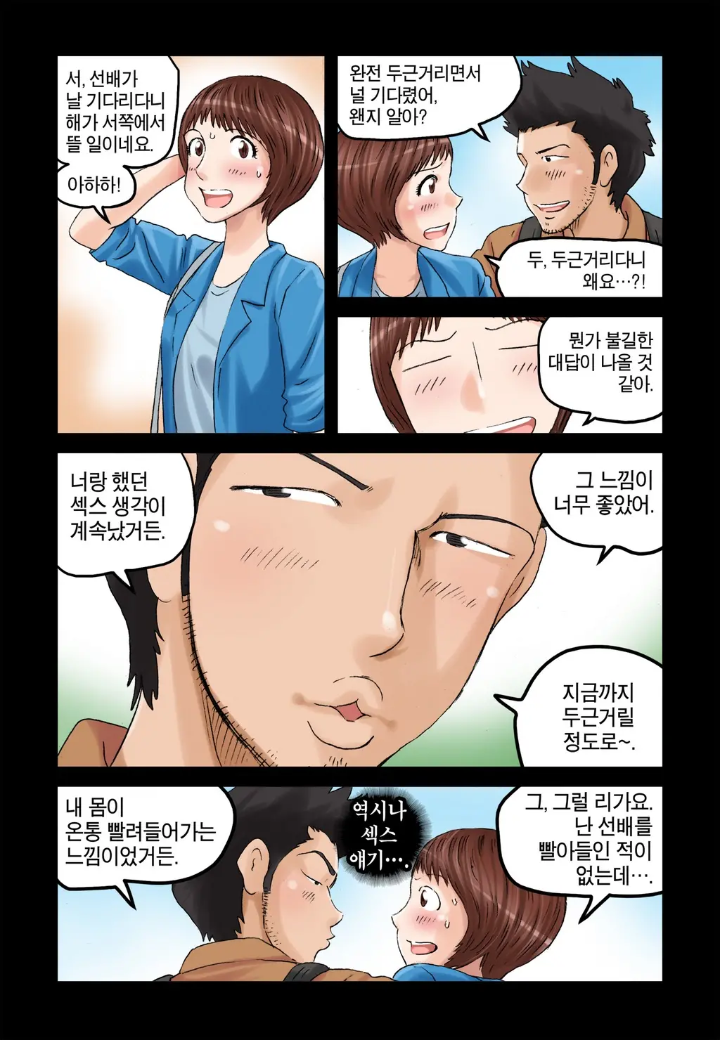 웹툰 이미지 336