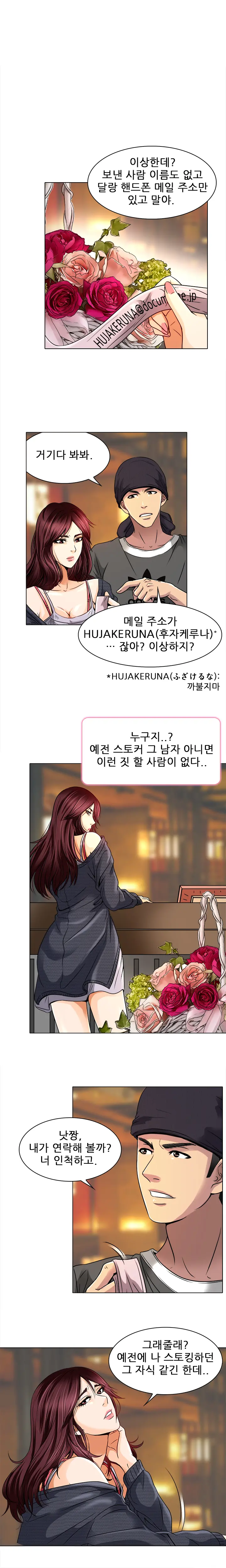 웹툰 이미지 191