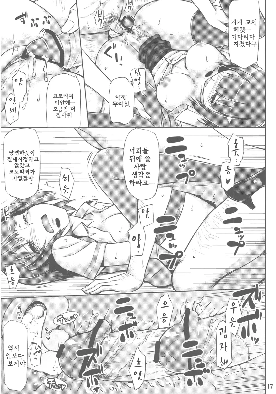 웹툰 이미지 37
