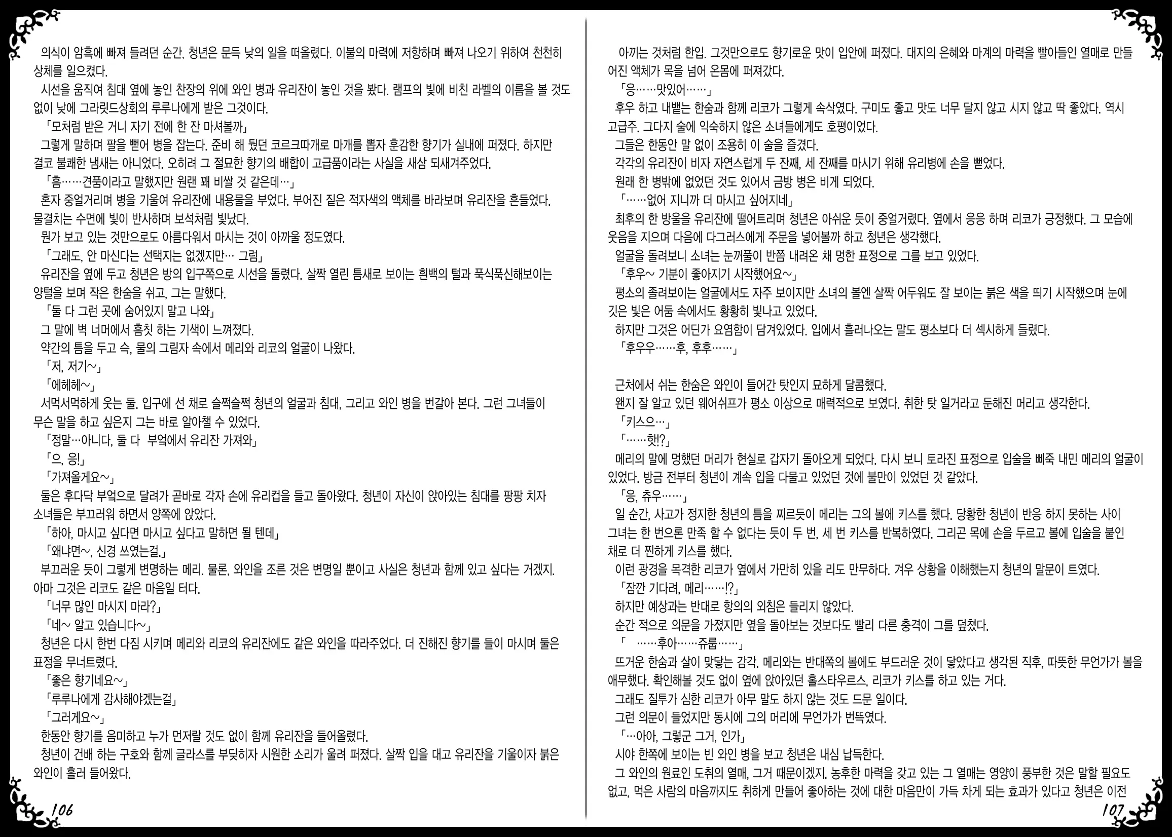 웹툰 이미지 56
