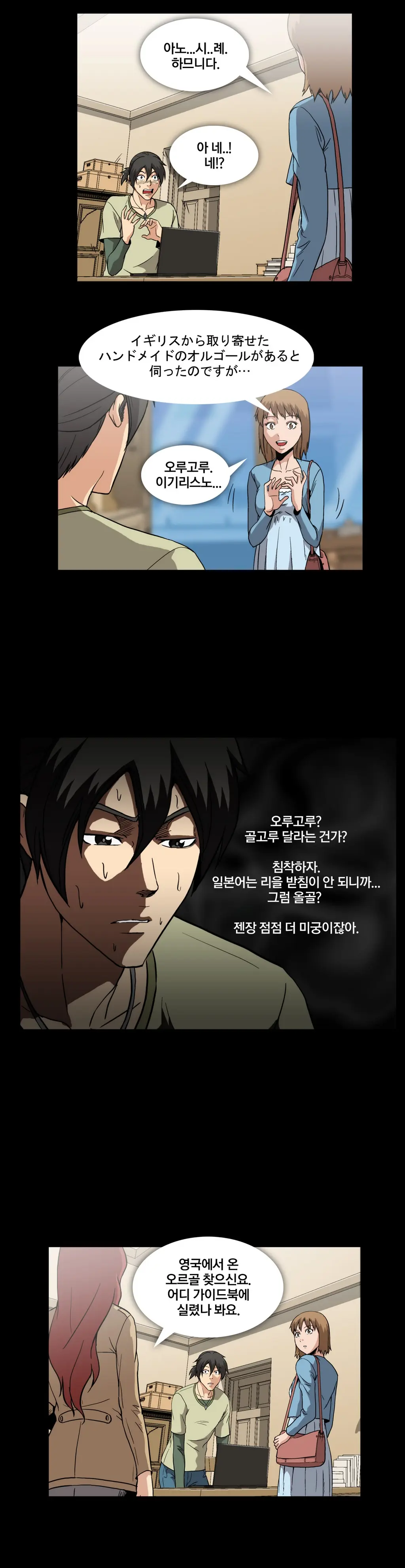 웹툰 이미지 276