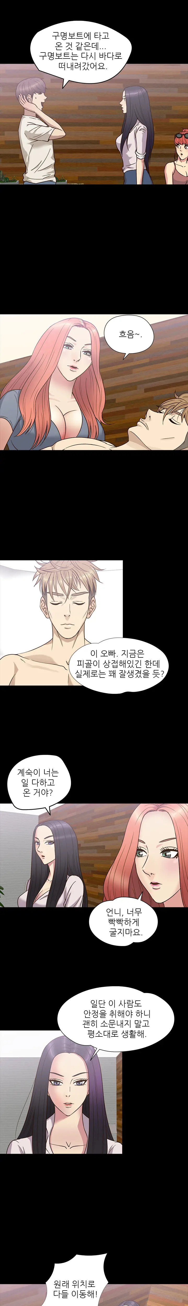 웹툰 이미지 300
