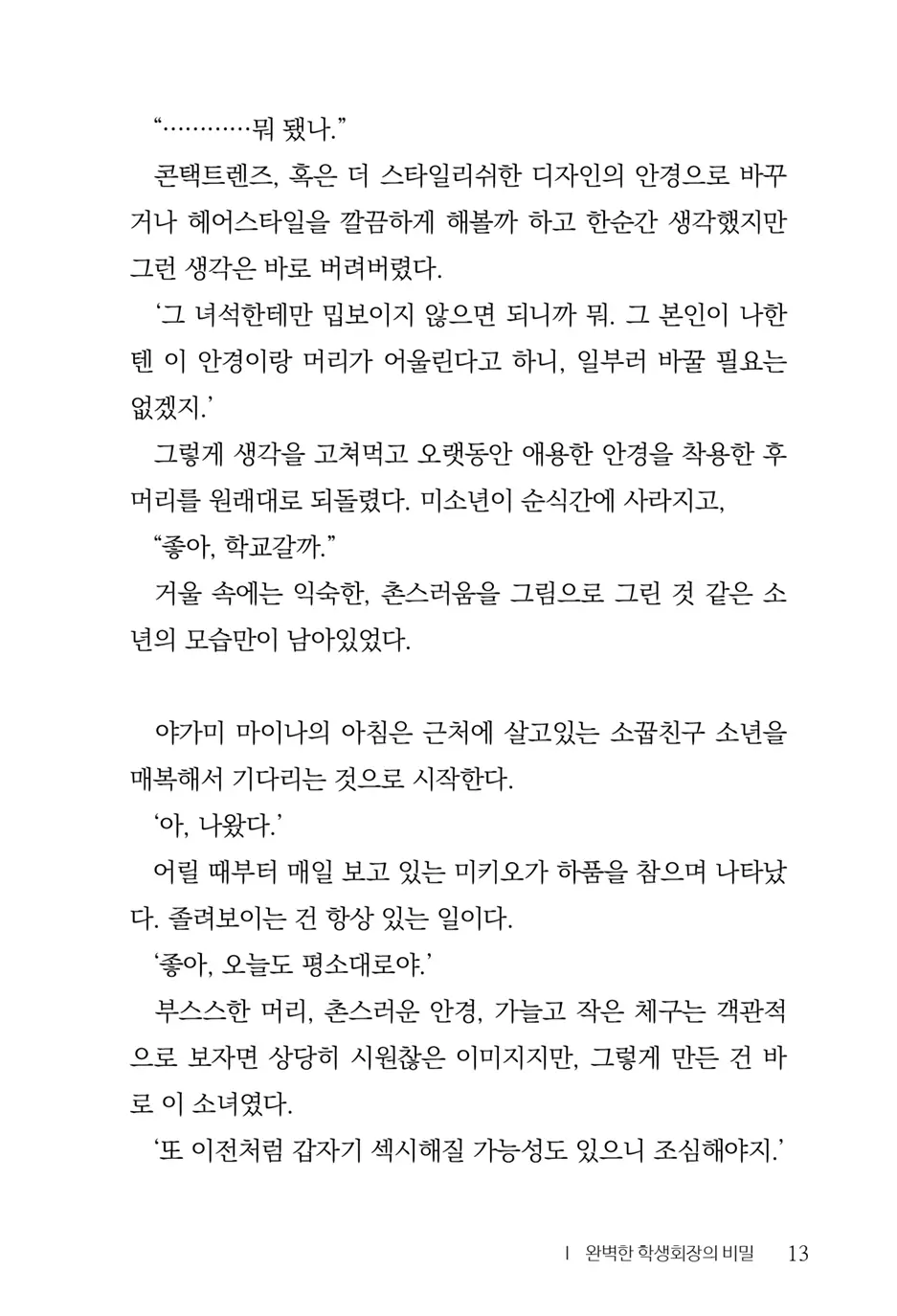 웹툰 이미지 14