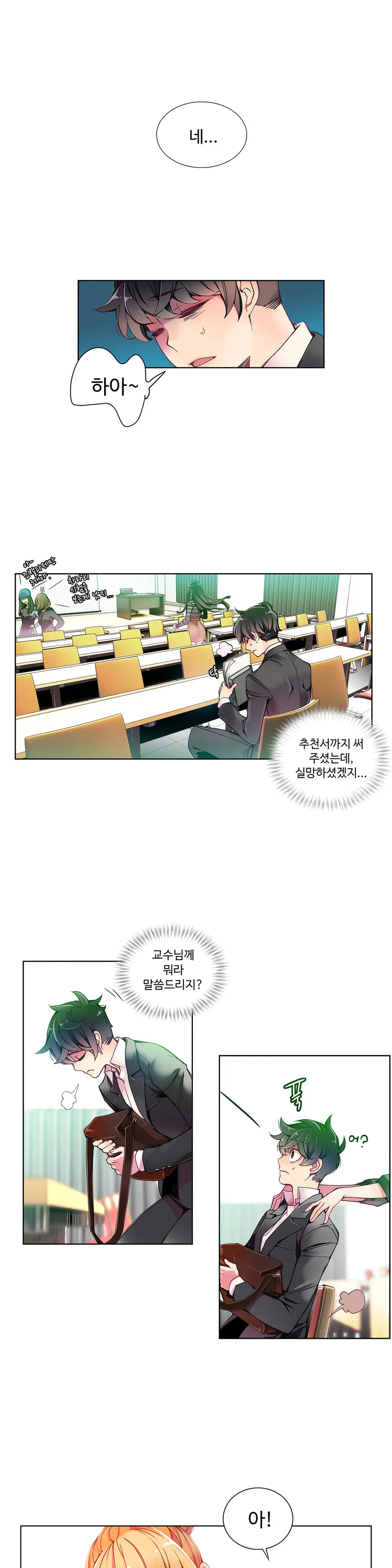 웹툰 이미지 144