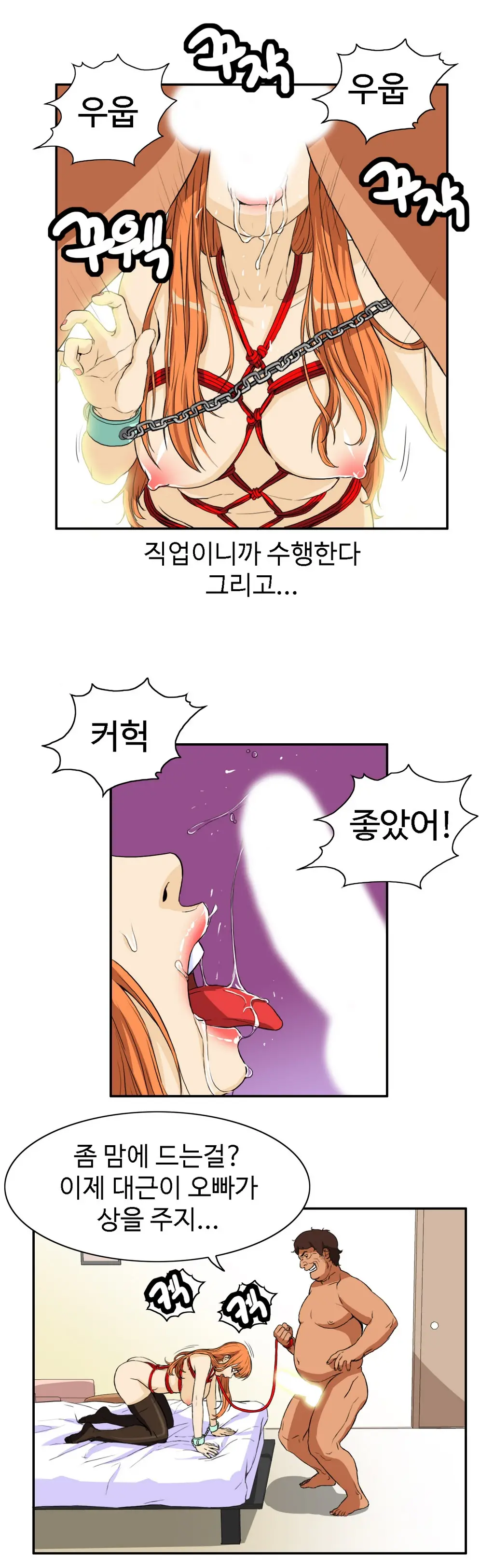 웹툰 이미지 293