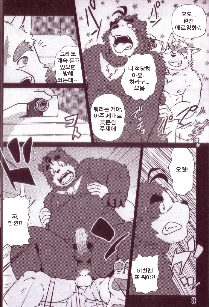 웹툰 이미지 8