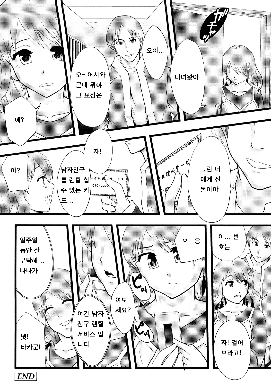 웹툰 이미지 54