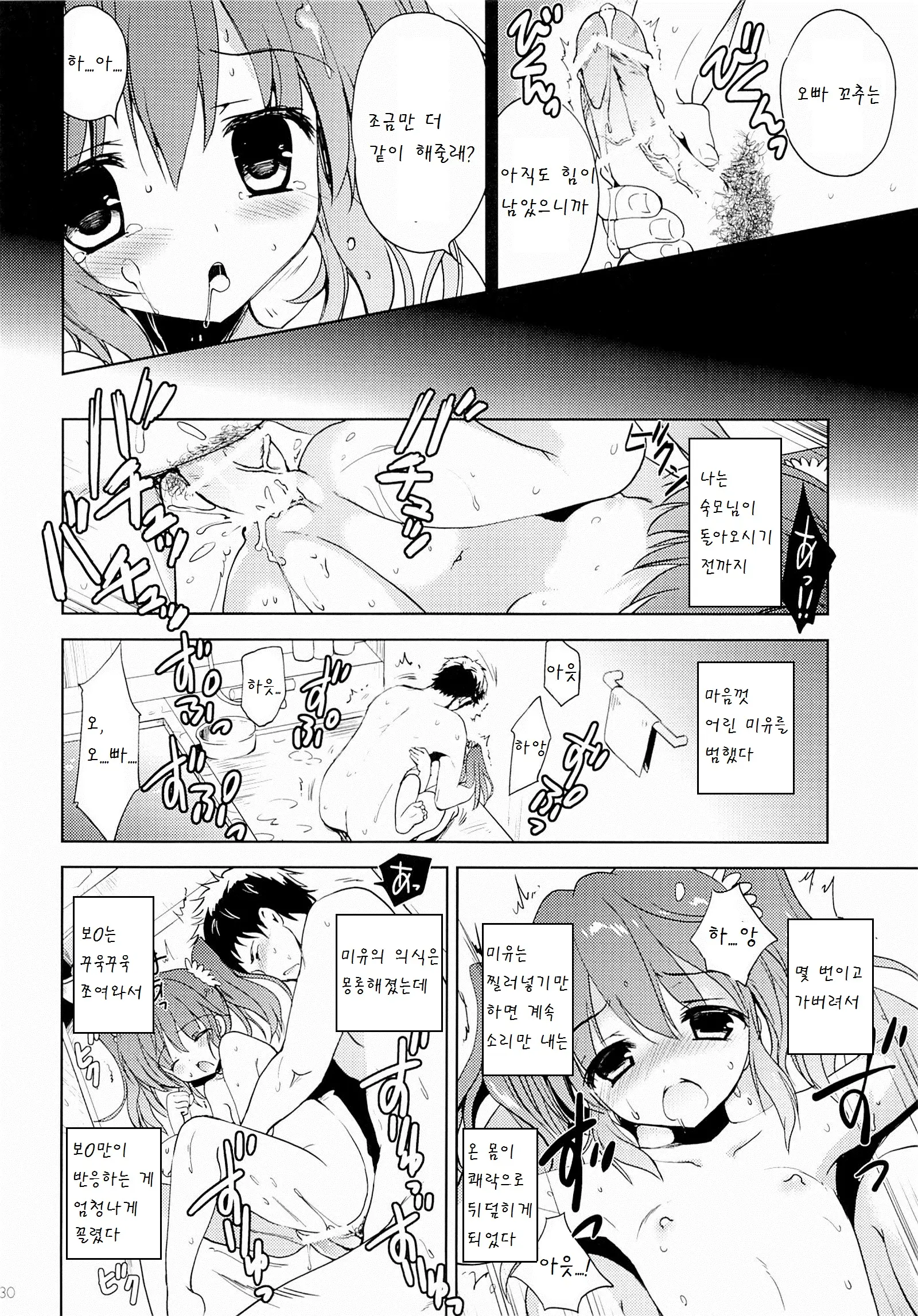 웹툰 이미지 29