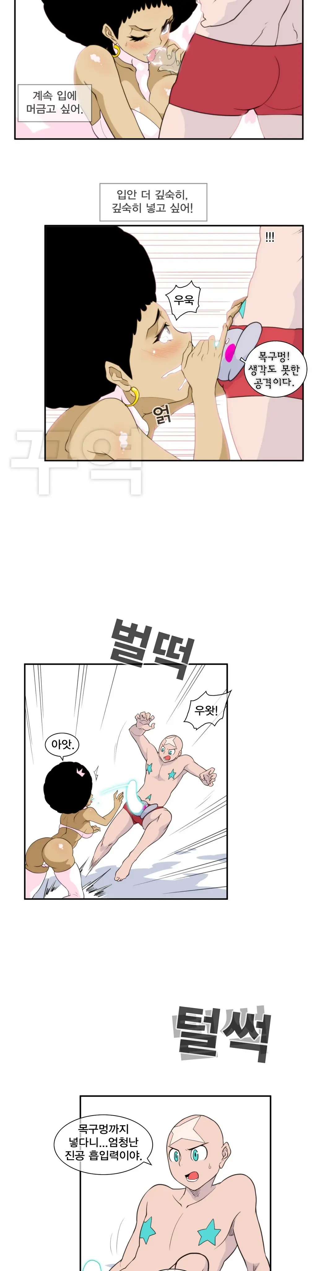 웹툰 이미지 161