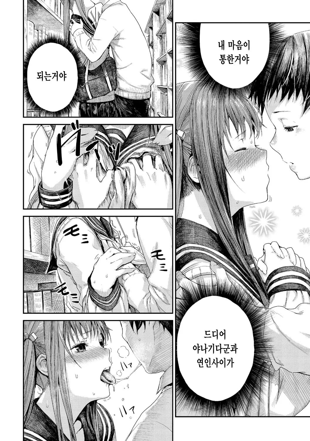 웹툰 이미지 8