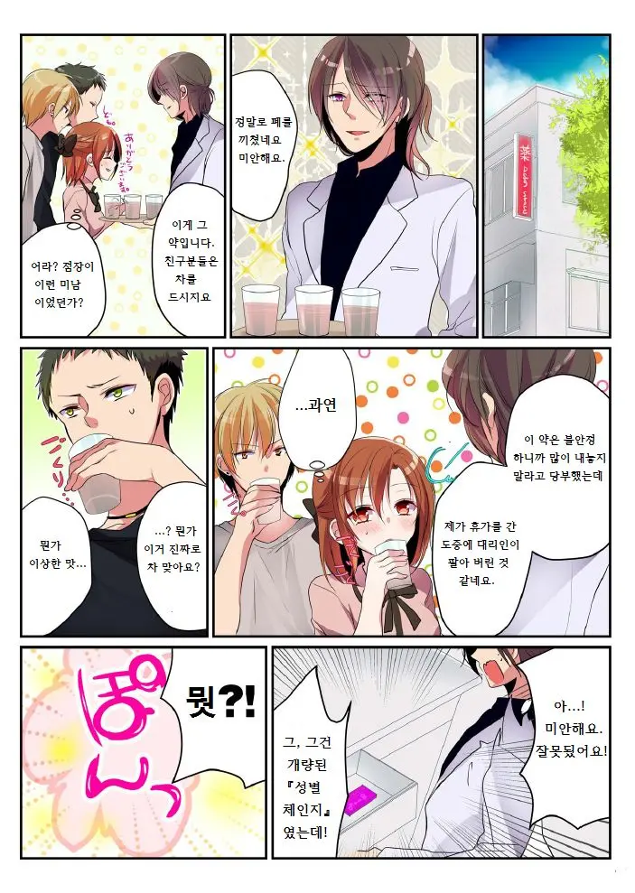 웹툰 이미지 20