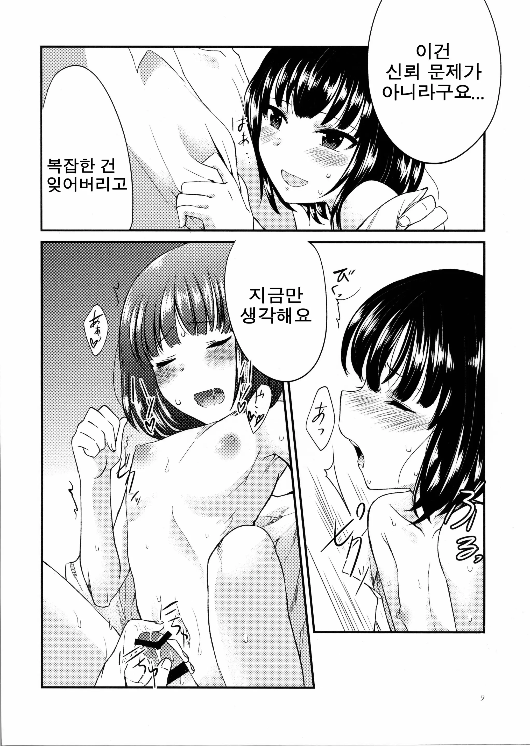 웹툰 이미지 7