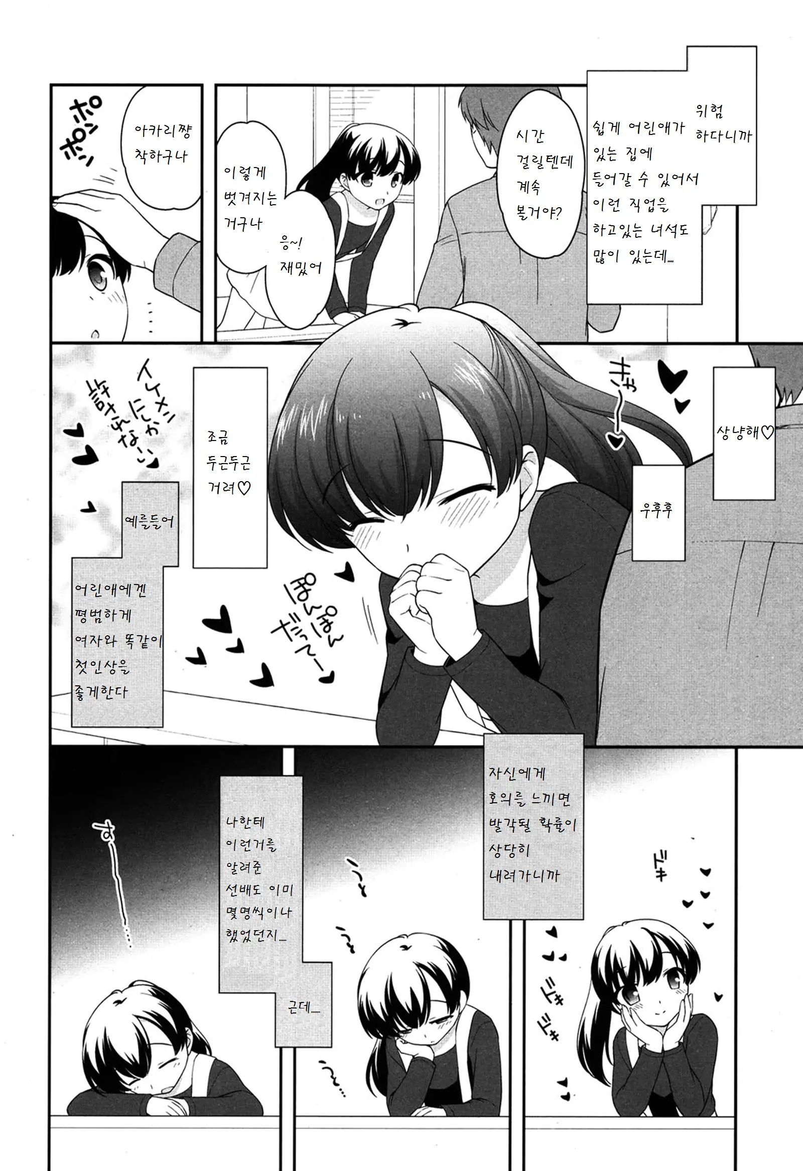 웹툰 이미지 2