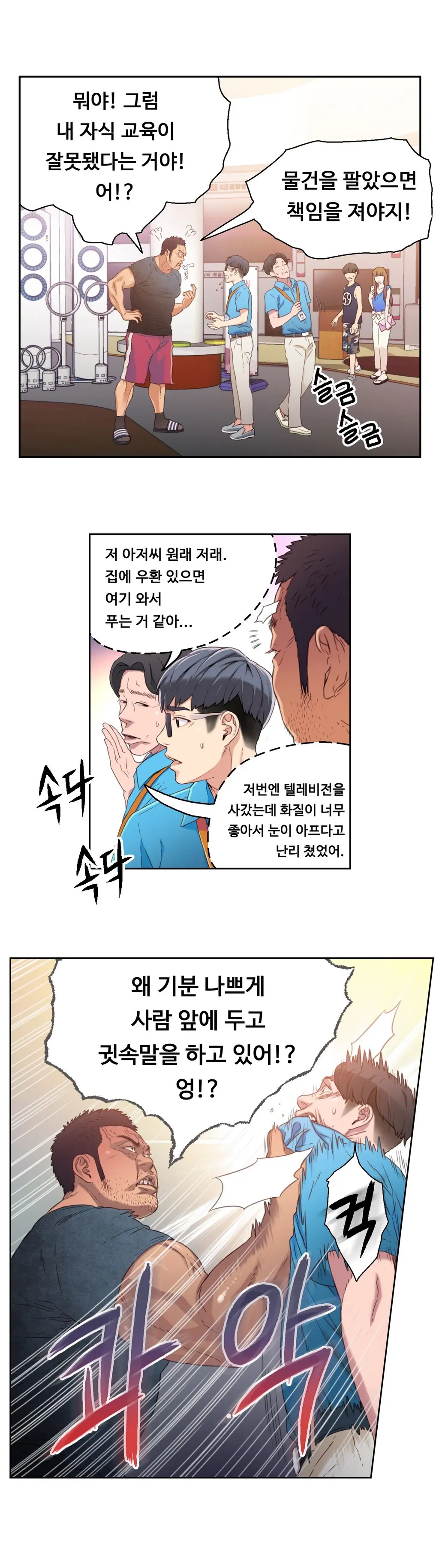 웹툰 이미지 69