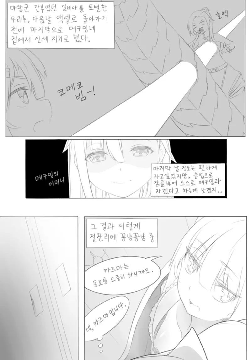웹툰 이미지 1