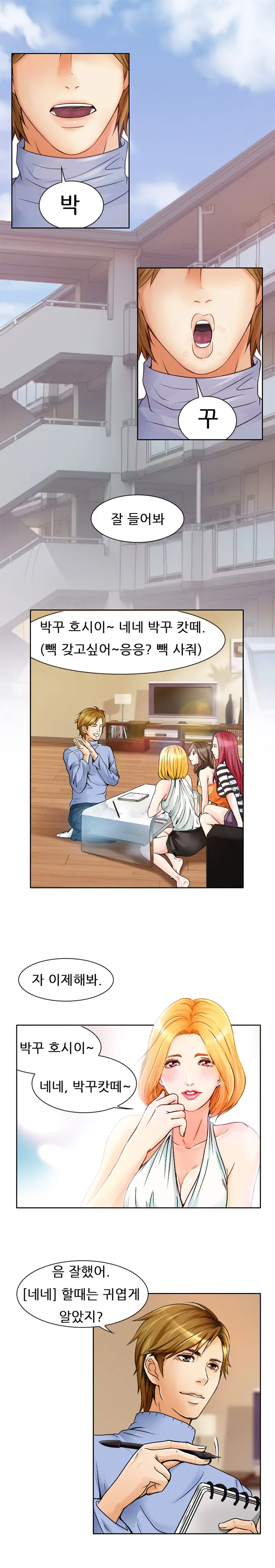 웹툰 이미지 11