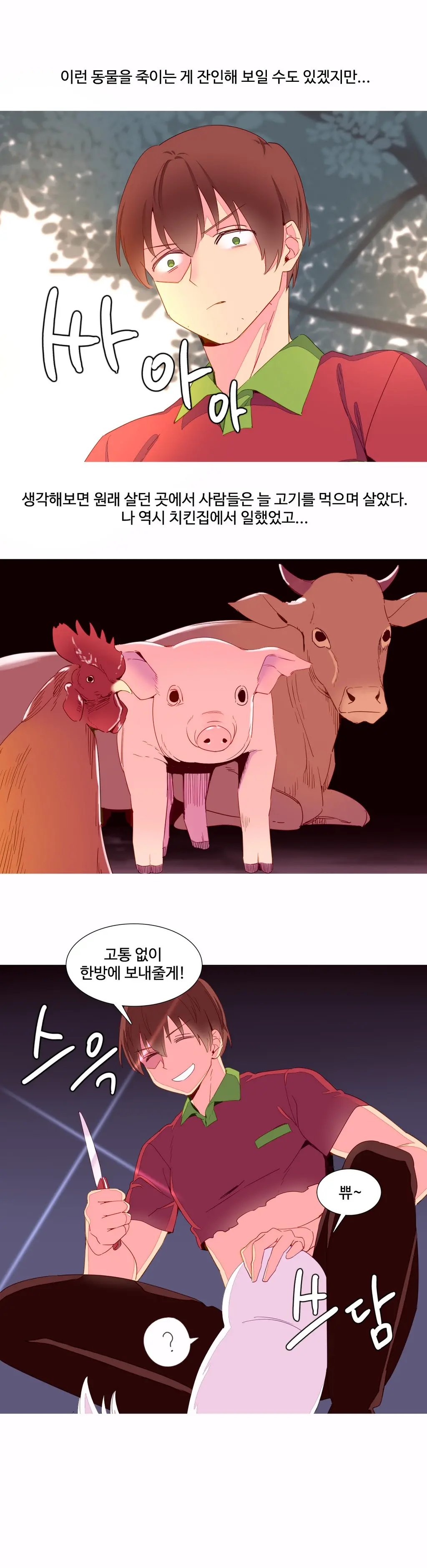 웹툰 이미지 292