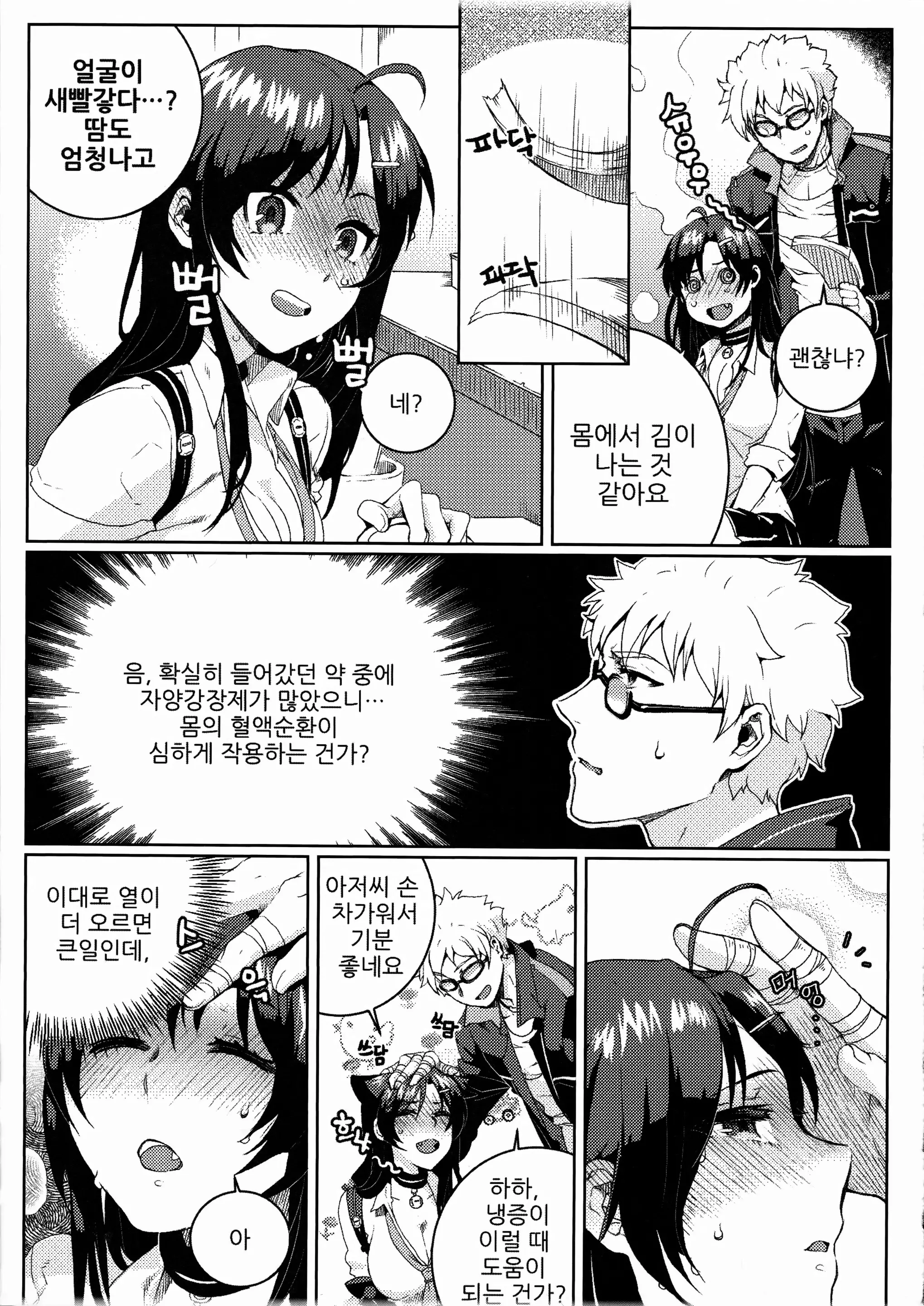 웹툰 이미지 14