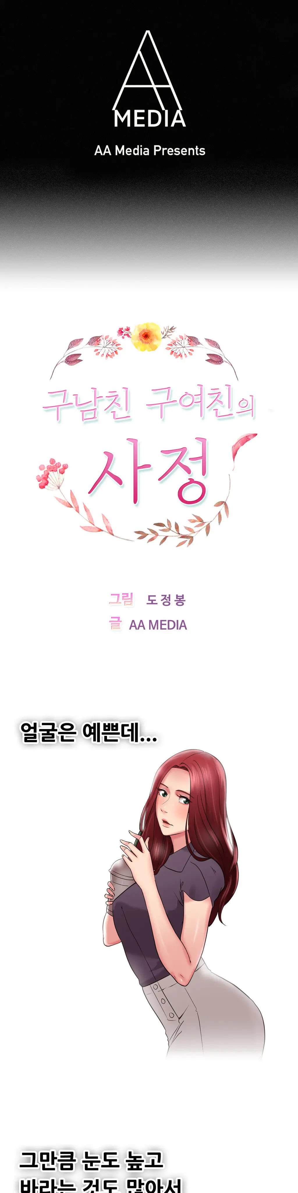 웹툰 이미지 441
