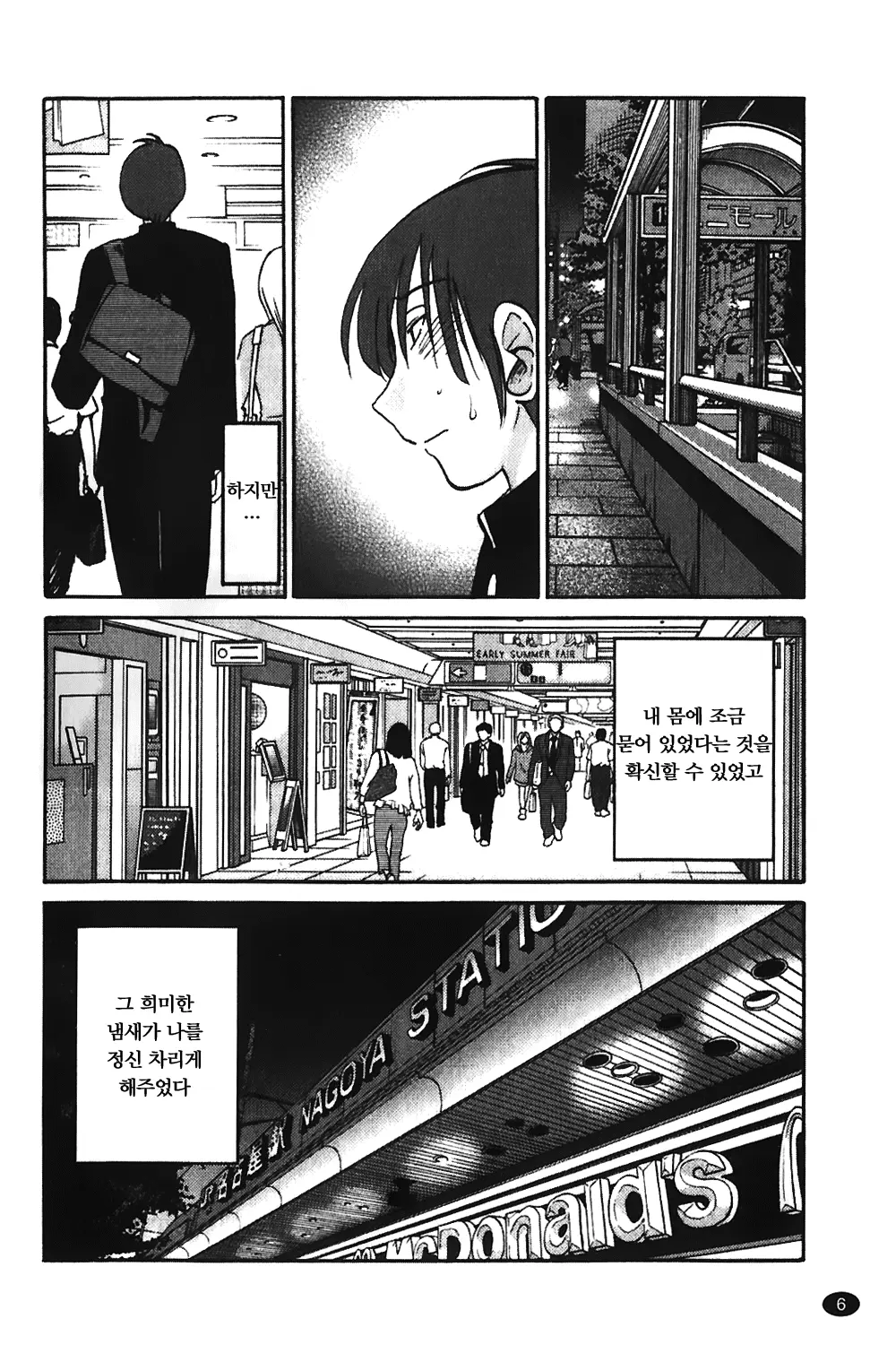 웹툰 이미지 6