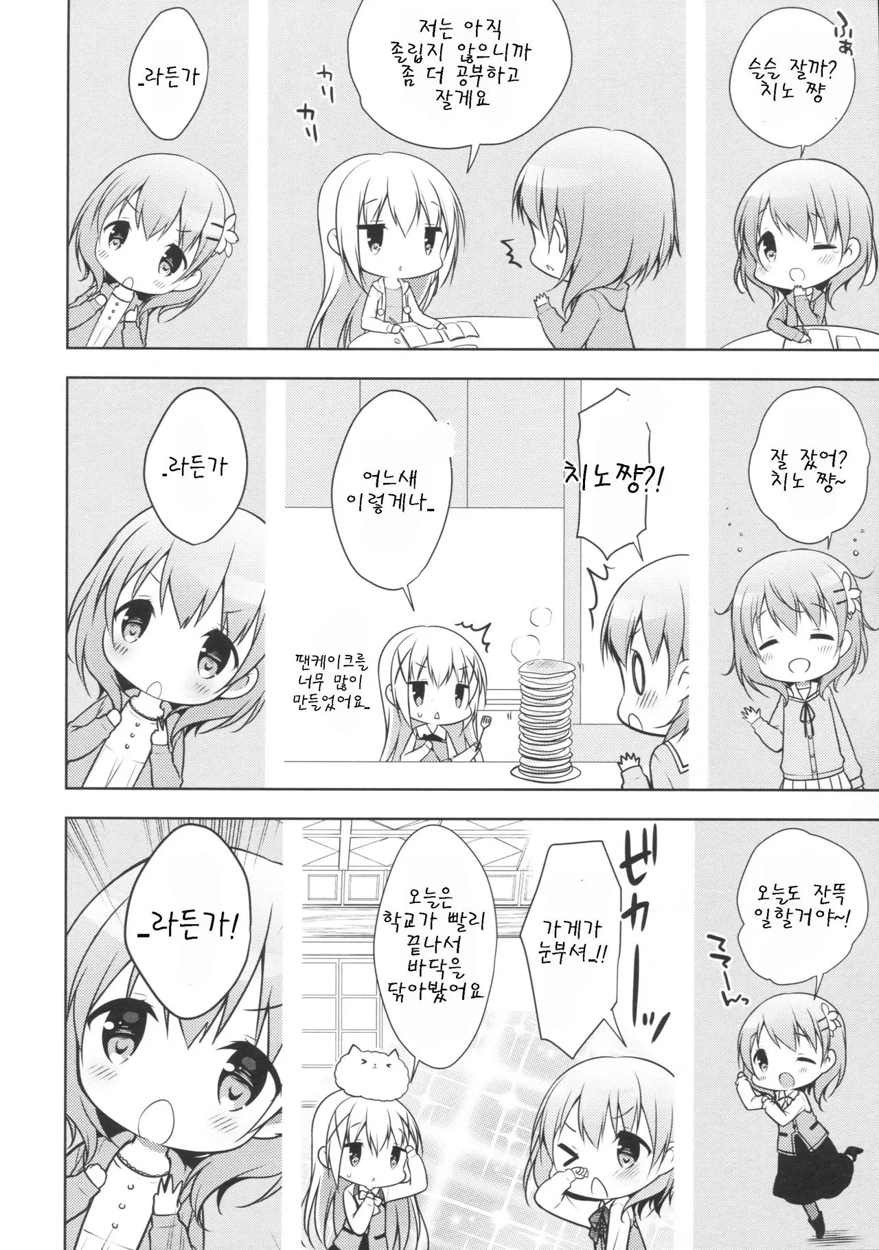 웹툰 이미지 7